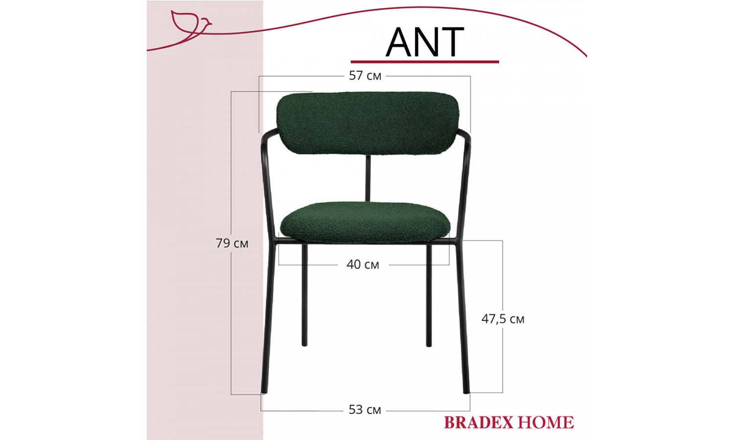 Стул Ant букле зелёный