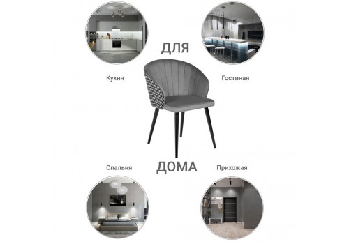 Стул Paola тёмно-серый с жаккардом