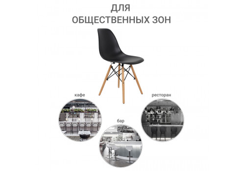Стул Eames чёрный