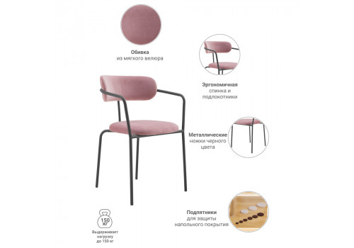 Стул Ant пудровый