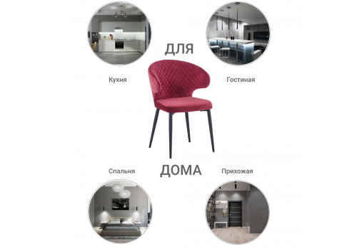 Стул Richard терракотовый