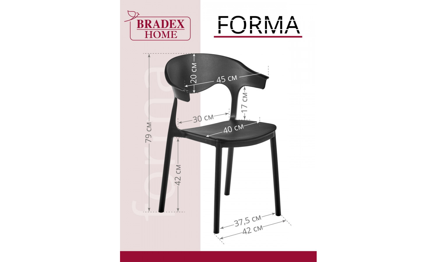 Стул Forma, чёрный