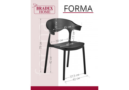 Стул Forma, чёрный