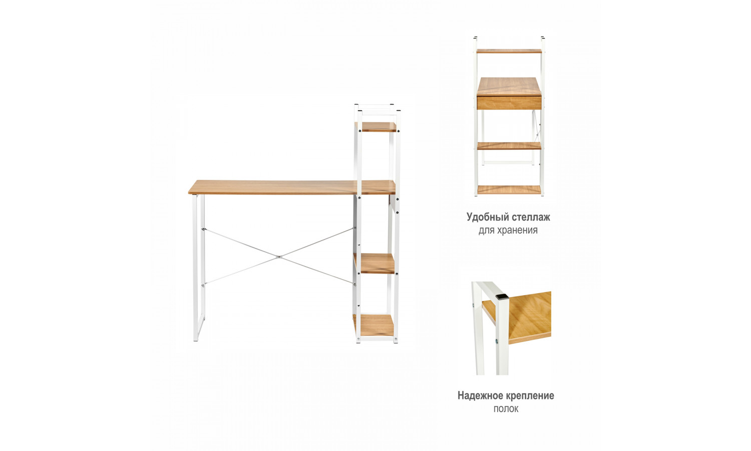 Стол письменный с полками Frame 100x45x110 см, светлое дерево, белый