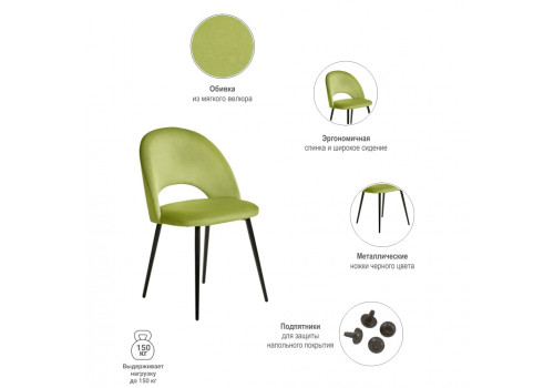 Стул Leo светло-зелёный
