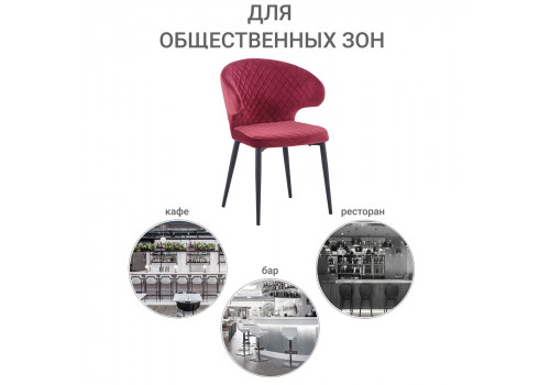 Стул Richard терракотовый