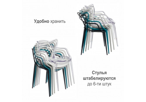Стул Masters прозрачный сиреневый
