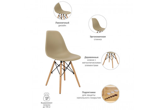 Стул Eames латте