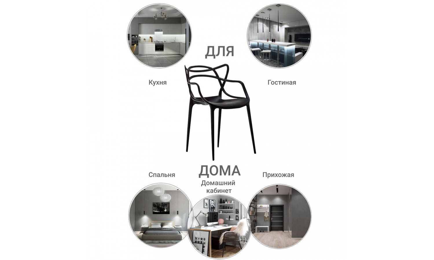 Стул Masters чёрный