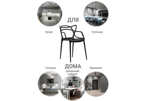 Стул Masters чёрный