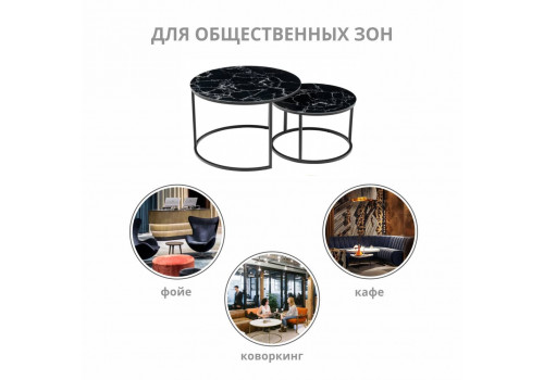 Набор кофейных столиков Tango чёрный мрамор с чёрными ножками, 2шт