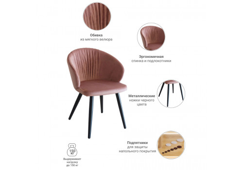 Стул Verona коралловый