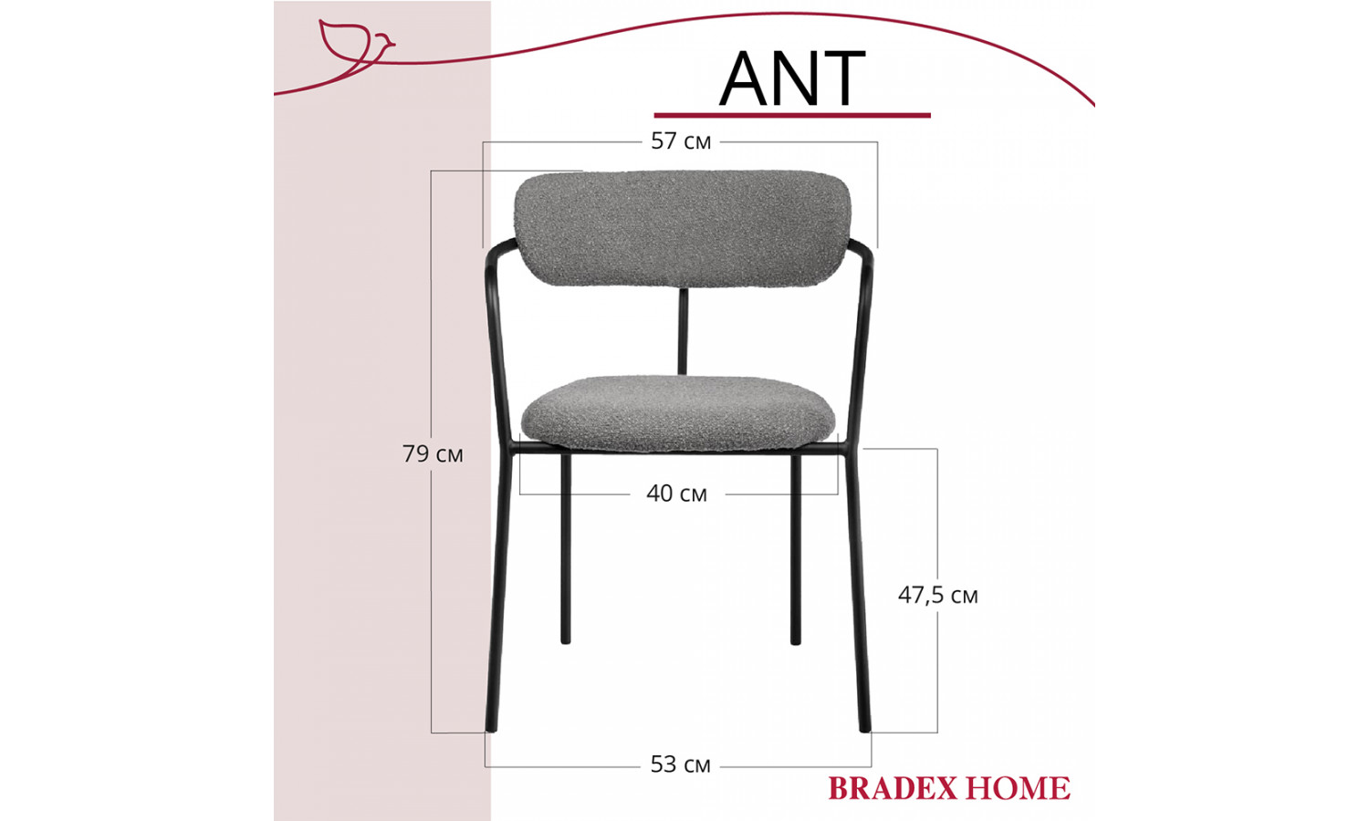 Стул Ant букле серый