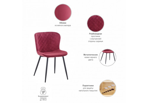 Стул Darcy терракотовый