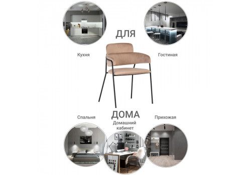 Стул Napoli латте с черными ножками