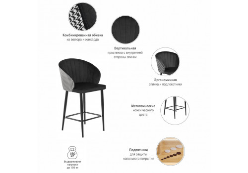 Стул полубарный Paola чёрный с жаккардом