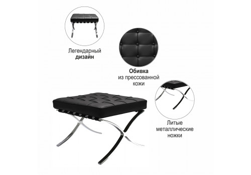 Оттоманка BARCELONA чёрный