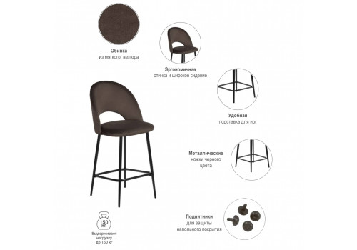 Стул полубарный Leo кофейный