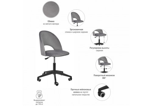 Стул Leo вращающийся на колесиках темно-серый