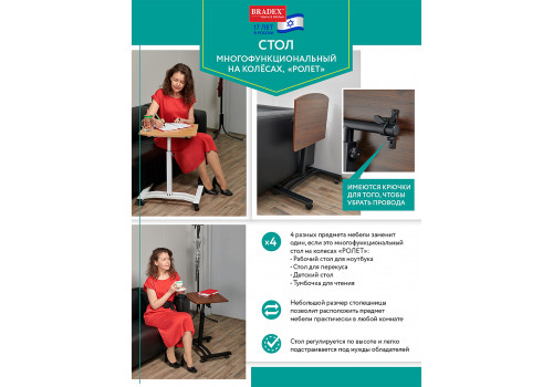 Стол многофункциональный на колёсах, 48x40 см, «РОЛЕТ», 1 ножка, регул.высота, мдф, металл, св. дерево, белый