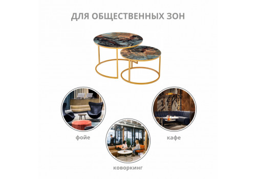 Набор кофейных столиков Tango космический с ножками матовое золото, 2шт