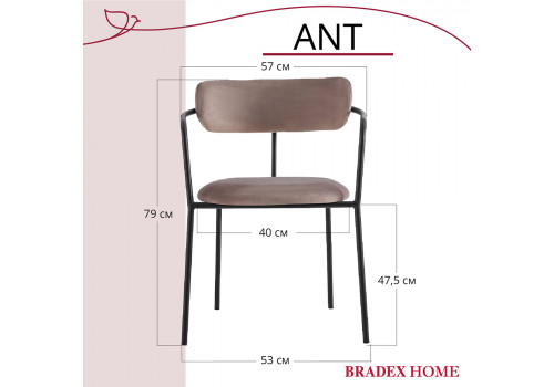 Стул Ant латте