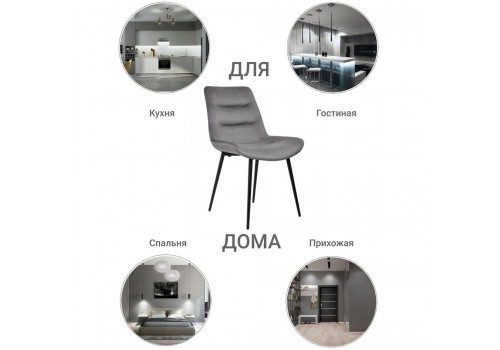 Стул Chester темно-серый