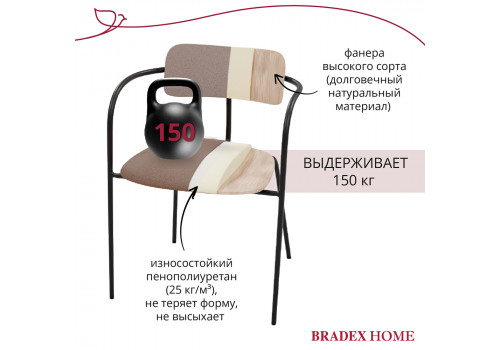 Стул Ant букле латте