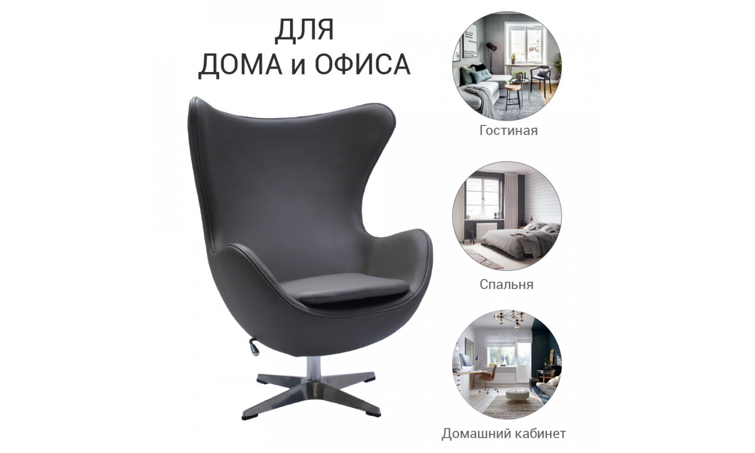 Кресло EGG STYLE CHAIR серый