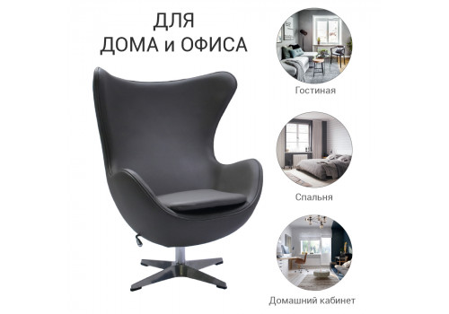 Кресло EGG STYLE CHAIR серый