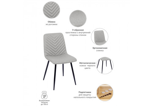 Стул Vicky латте