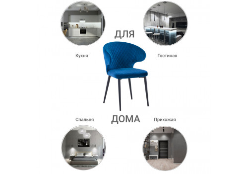 Стул Richard синий