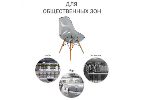 Стул Eames прозрачный серый