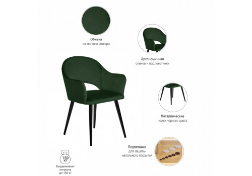 Стул Bruno зелёный