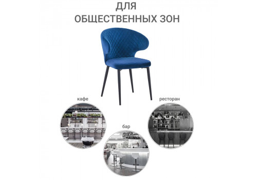 Стул Richard синий