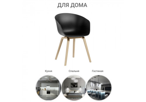 Кресло Hee Welling чёрное