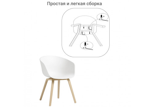 Кресло Hee Welling белое