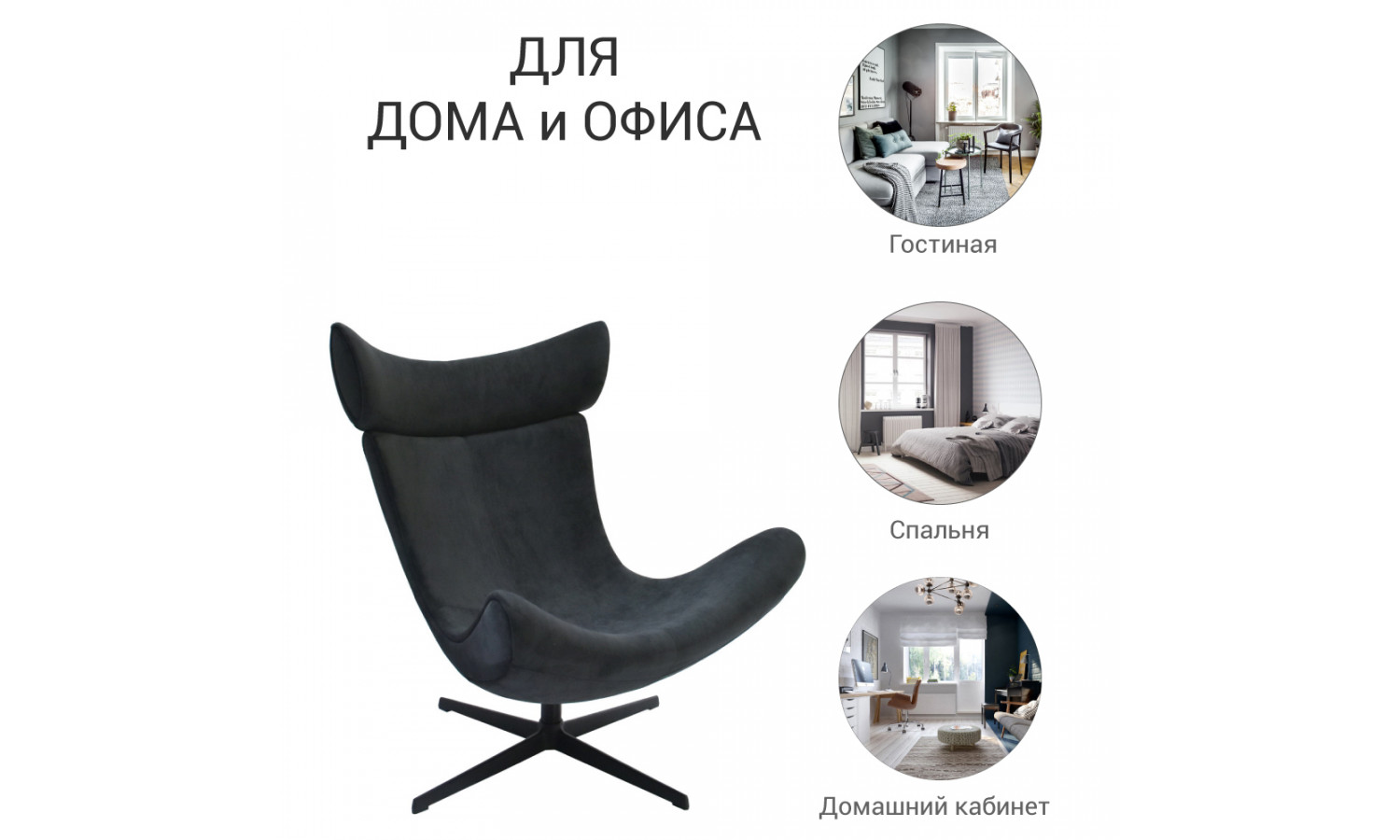 Кресло TORO графит, искусственная замша