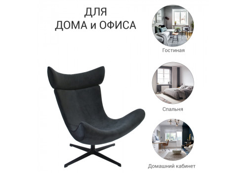 Кресло TORO графит, искусственная замша