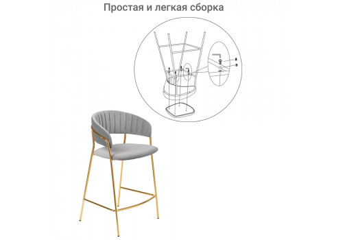 Стул полубарный Turin серый с золотыми ножками