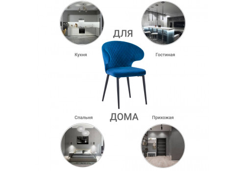 Стул Richard синий