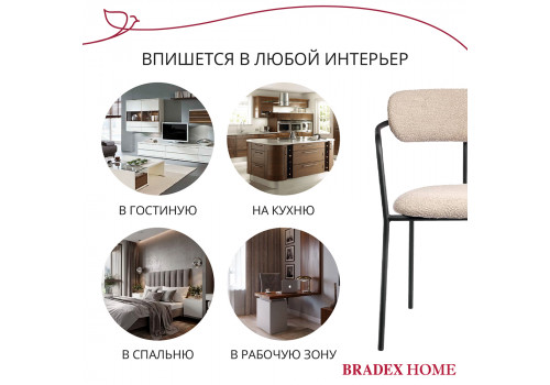 Стул Ant букле латте