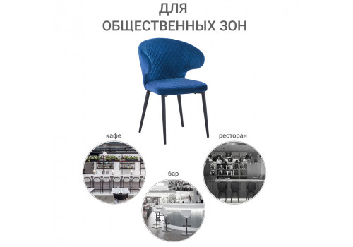 Стул Richard синий