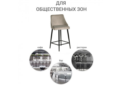 Стул полубарный Dave латте