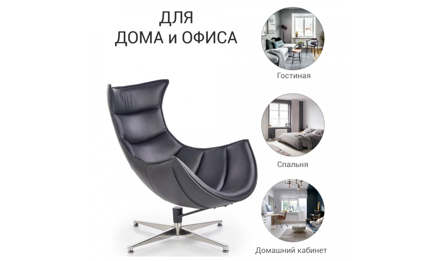 Кресло LOBSTER CHAIR чёрный