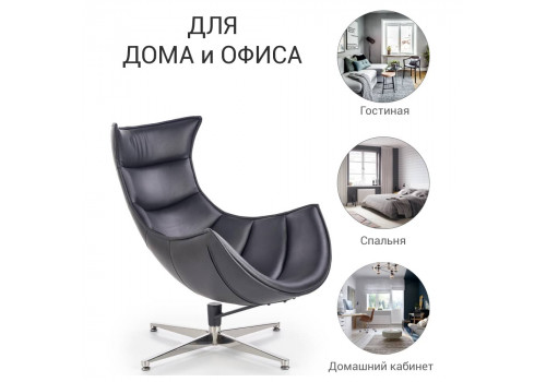Кресло LOBSTER CHAIR чёрный