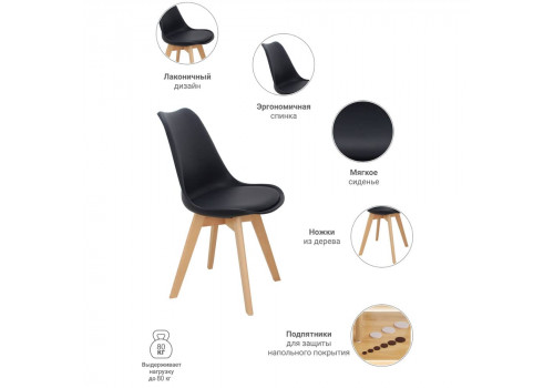 Комплект из 2-х стульев Eames Bon чёрный