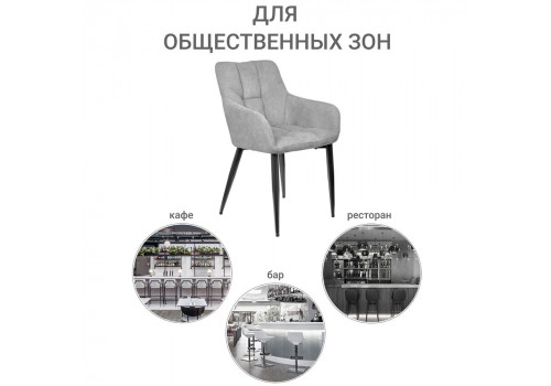 Стул Cozy серый