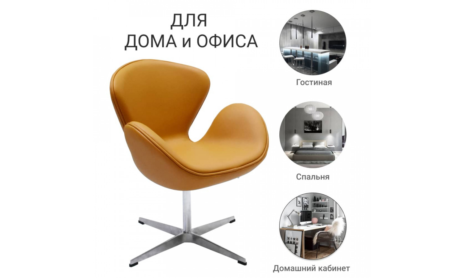Кресло SWAN STYLE CHAIR оранжевый