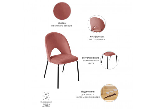 Стул Olivia пудровый